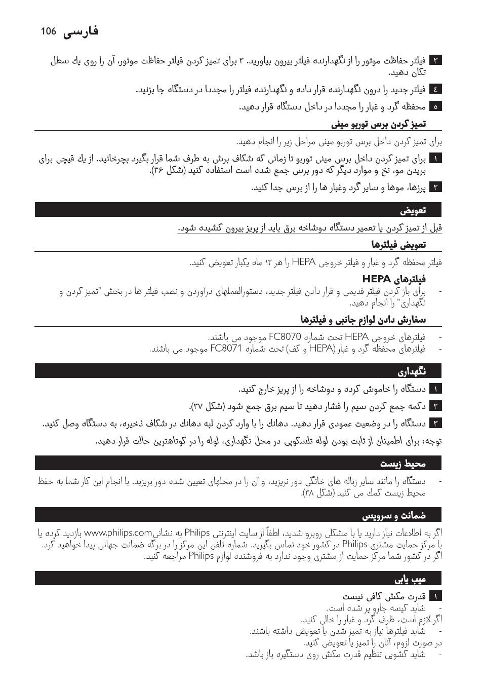 Philips FC8140 User Manual | Page 106 / 120