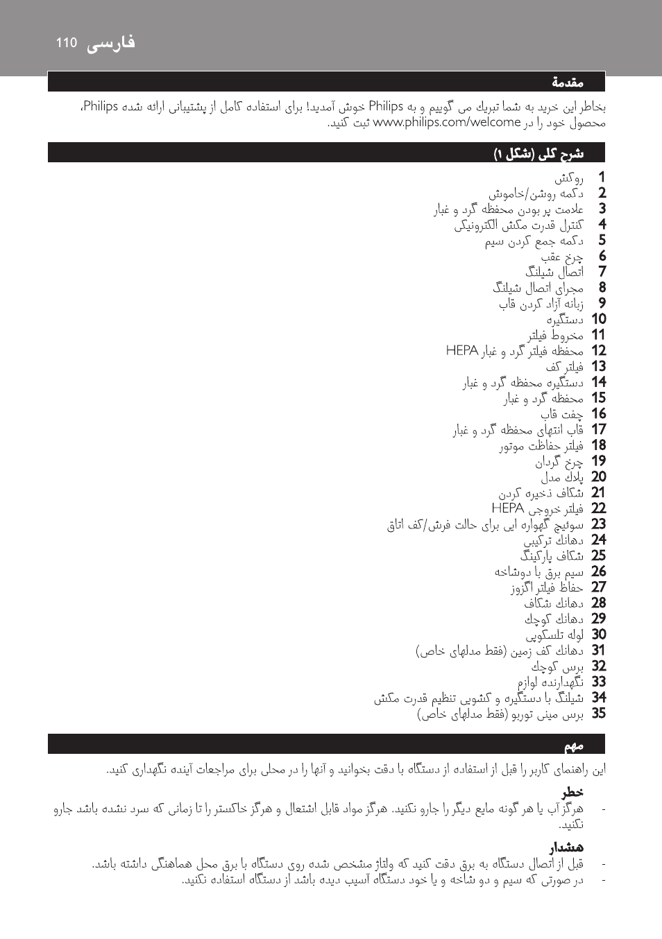 Farsi | Philips FC8140 User Manual | Page 110 / 120