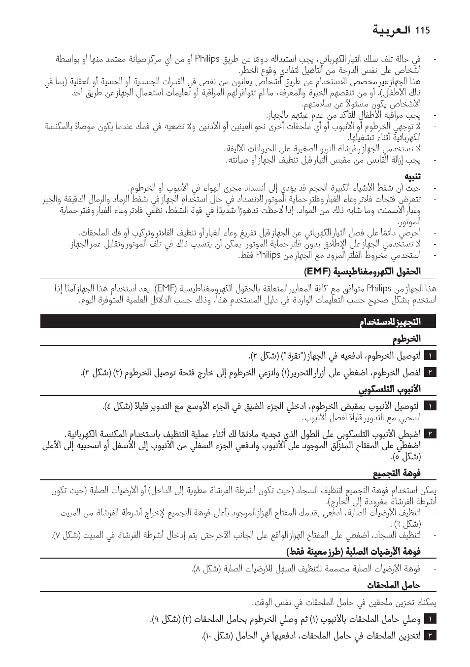 Philips FC8140 User Manual | Page 115 / 120