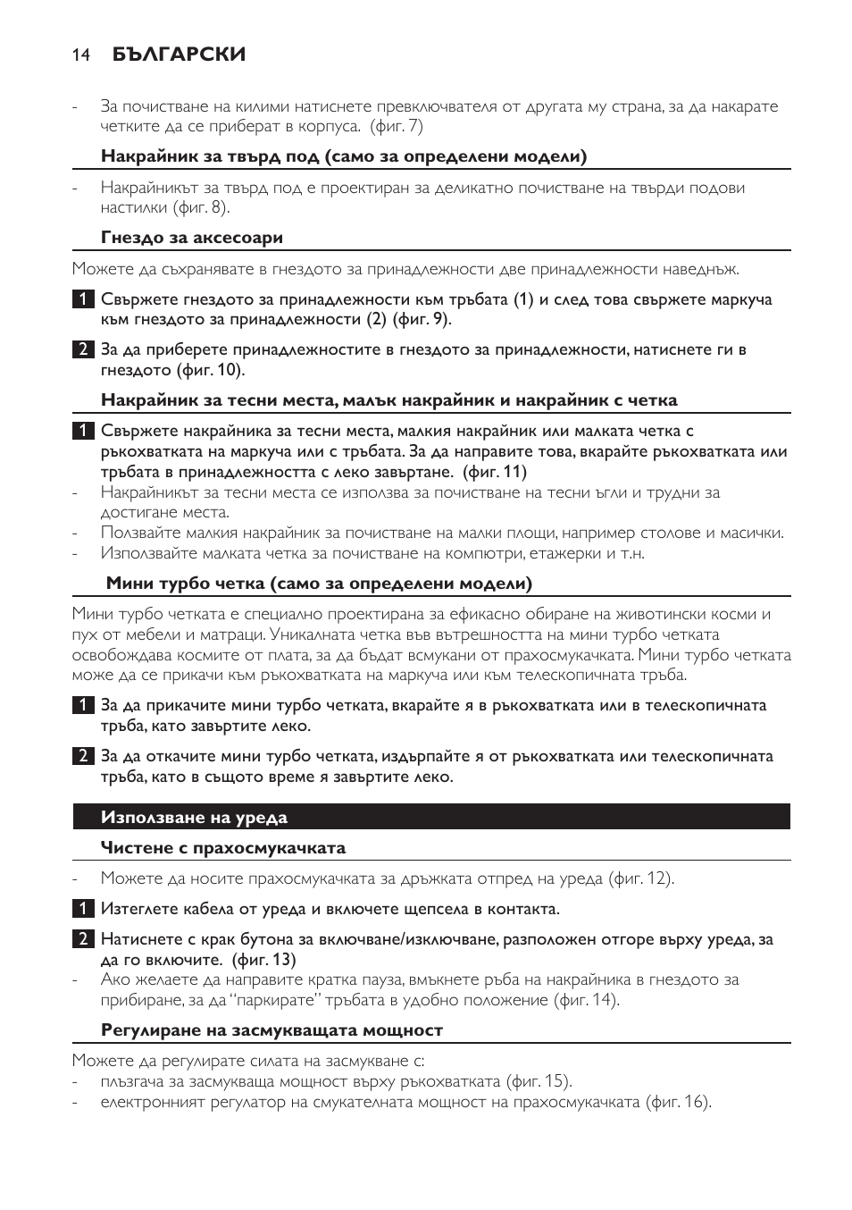 Philips FC8140 User Manual | Page 14 / 120