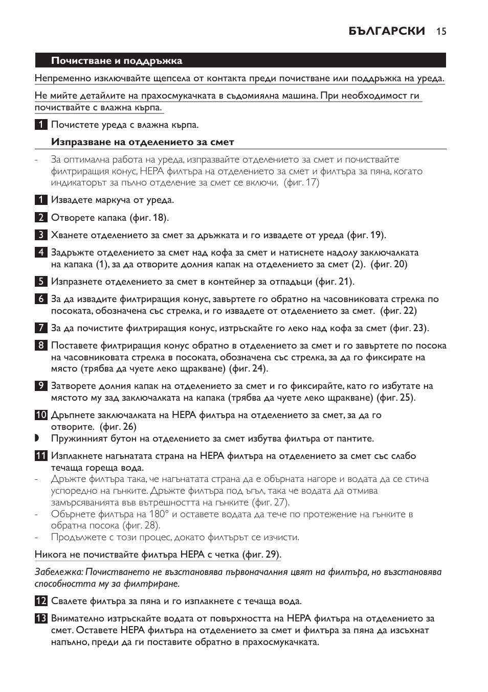 Philips FC8140 User Manual | Page 15 / 120