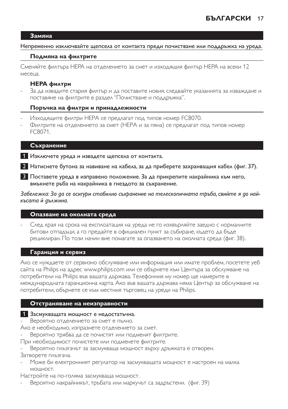 Philips FC8140 User Manual | Page 17 / 120