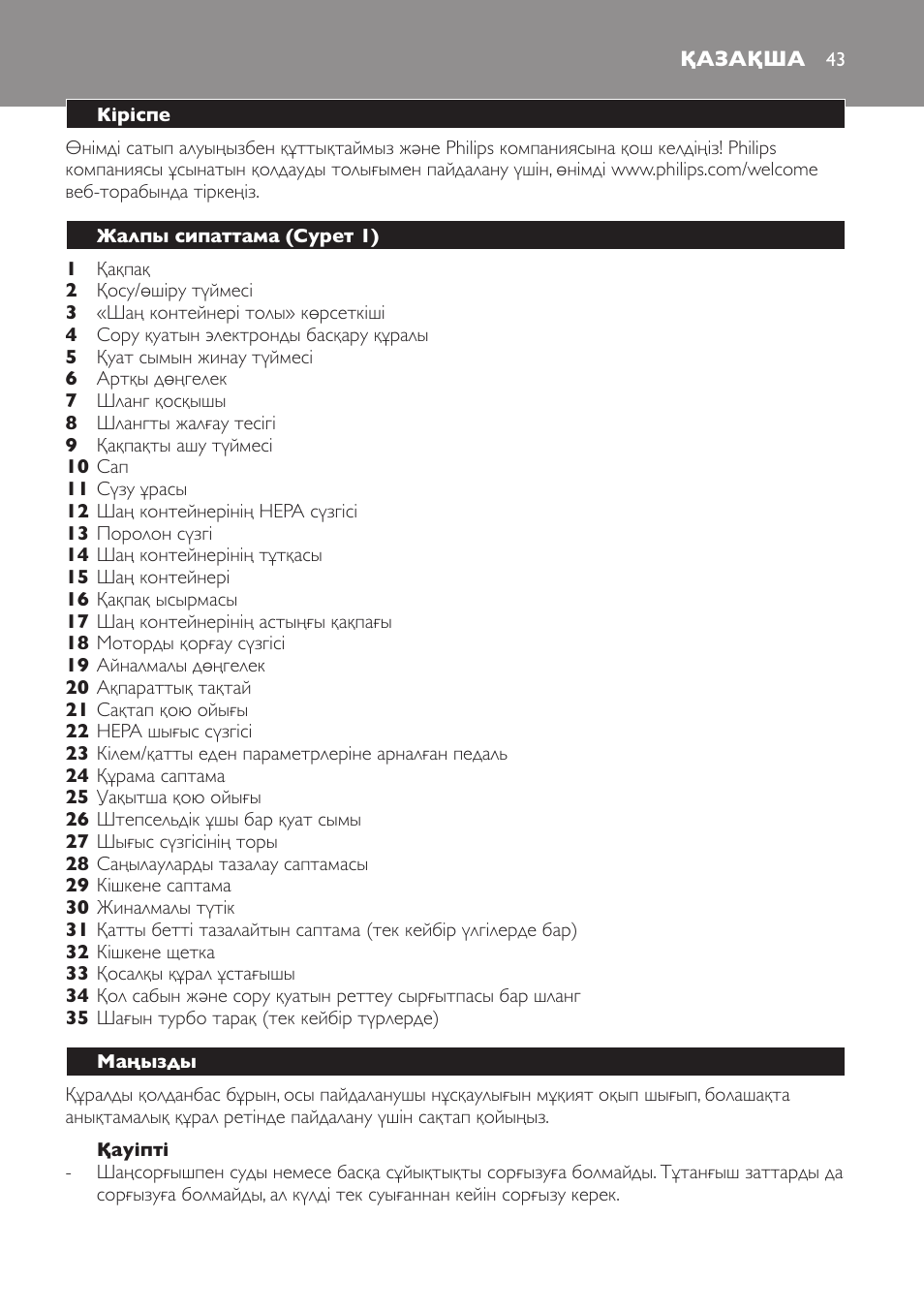 Қазақша | Philips FC8140 User Manual | Page 43 / 120
