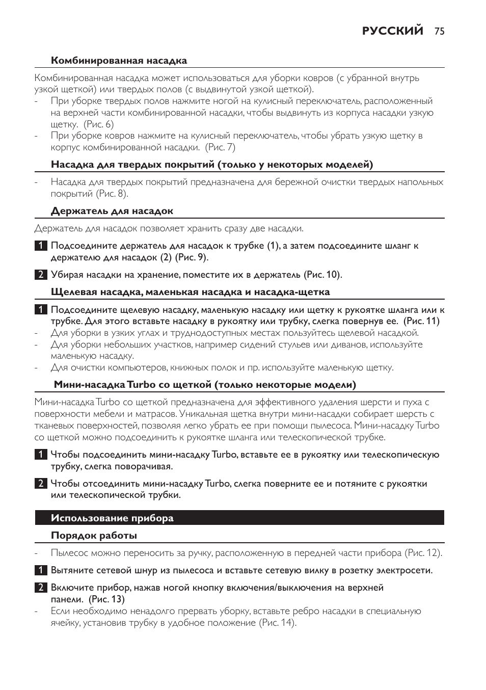 Philips FC8140 User Manual | Page 75 / 120