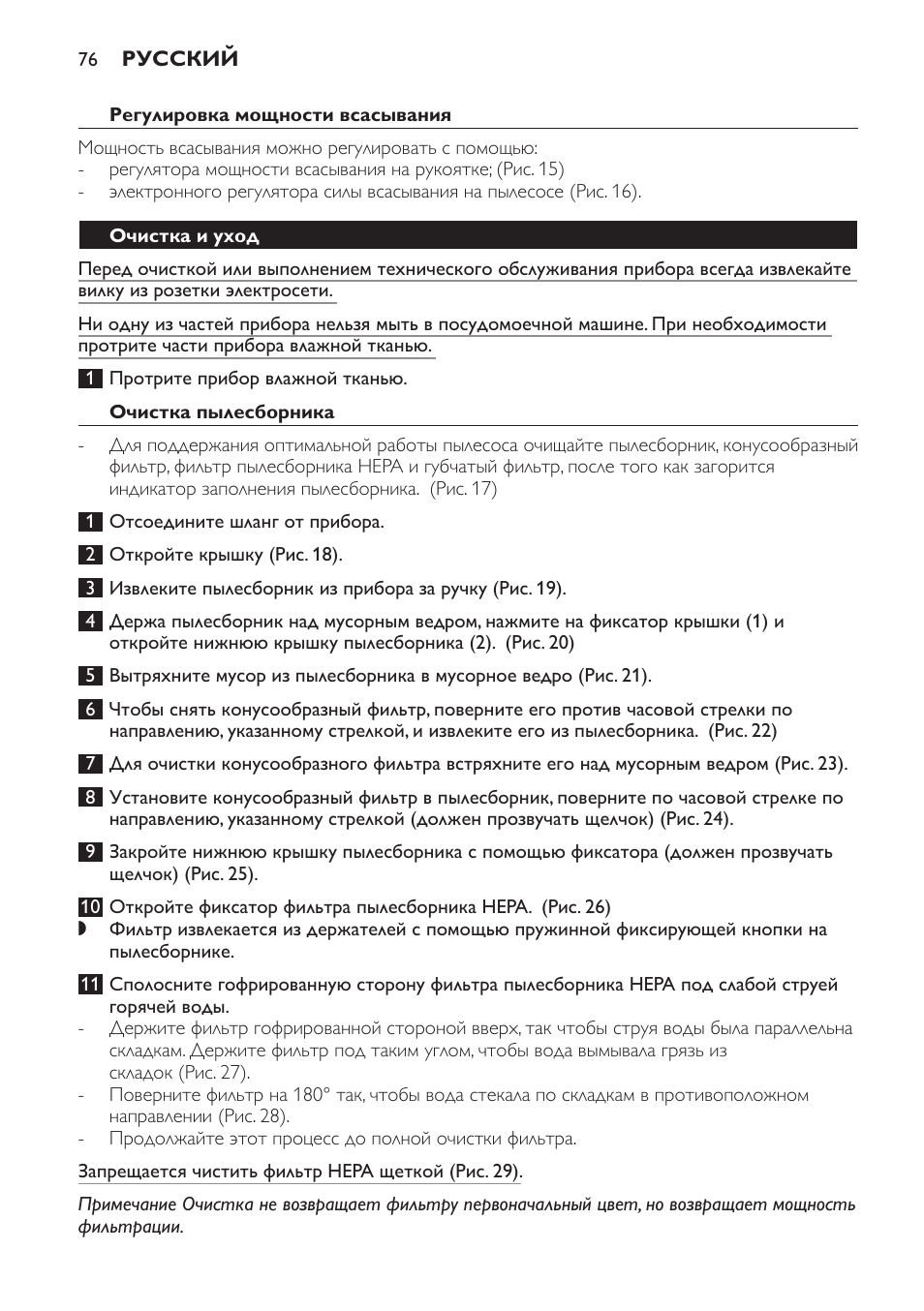 Philips FC8140 User Manual | Page 76 / 120