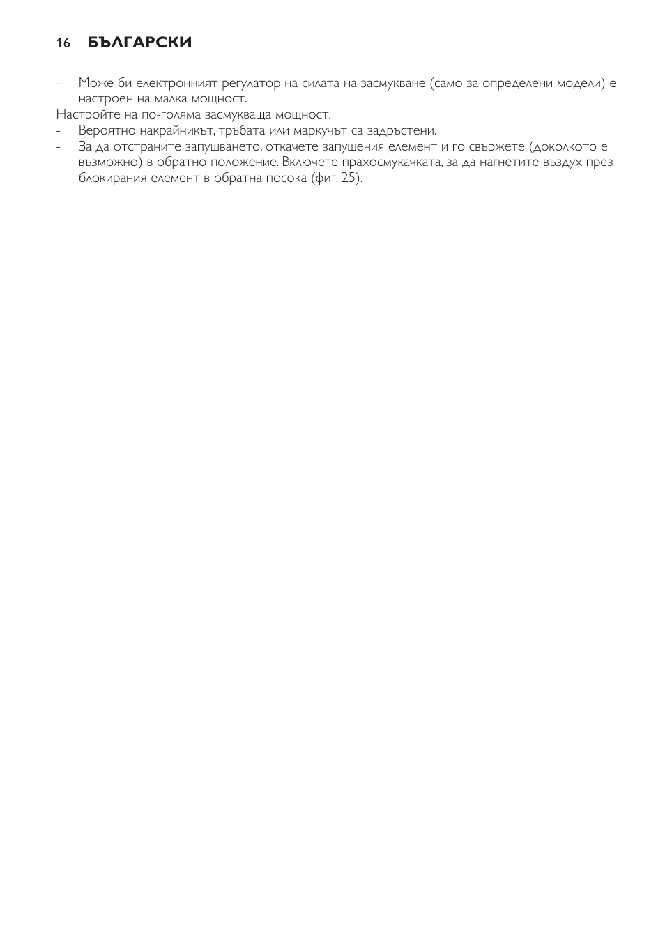 Philips FC8206 User Manual | Page 16 / 104