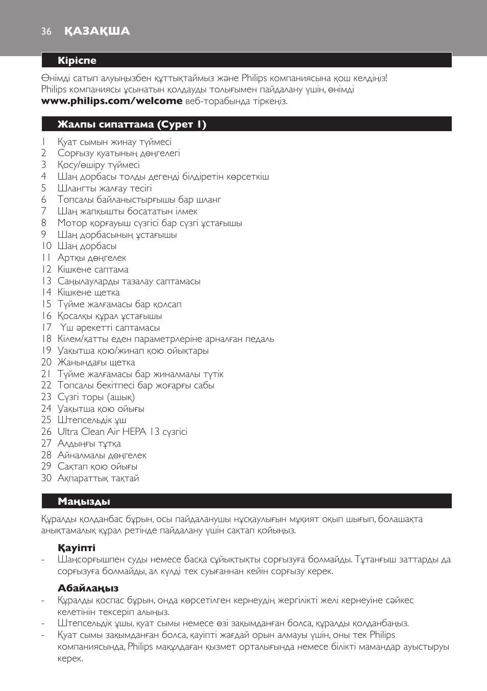 Қазақша | Philips FC9152 User Manual | Page 36 / 100