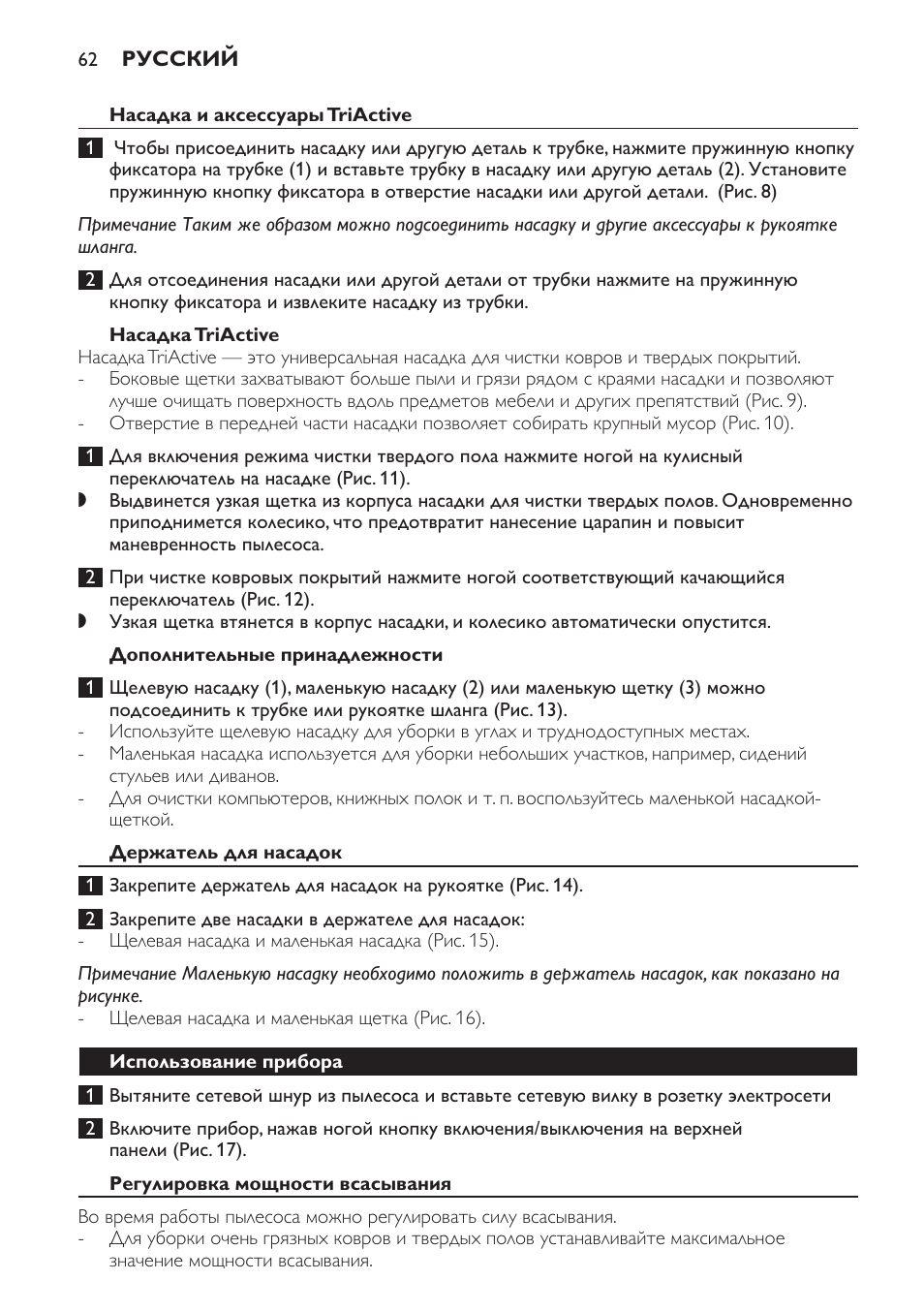 Philips FC9152 User Manual | Page 62 / 100