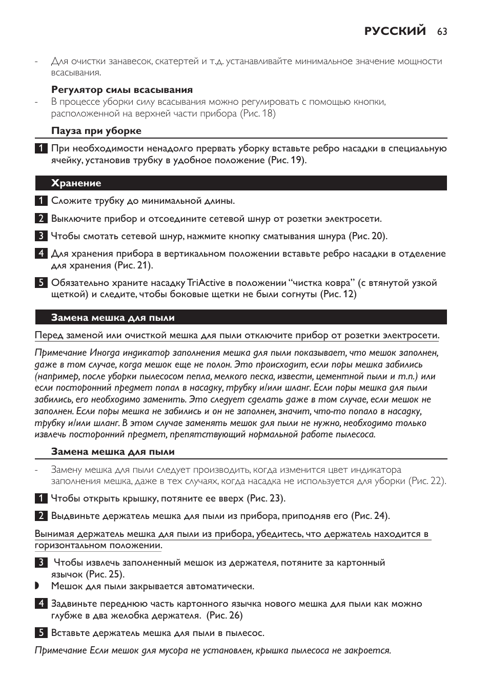 Philips FC9152 User Manual | Page 63 / 100