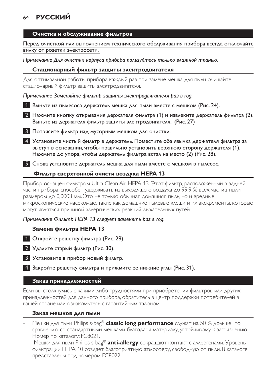 Philips FC9152 User Manual | Page 64 / 100