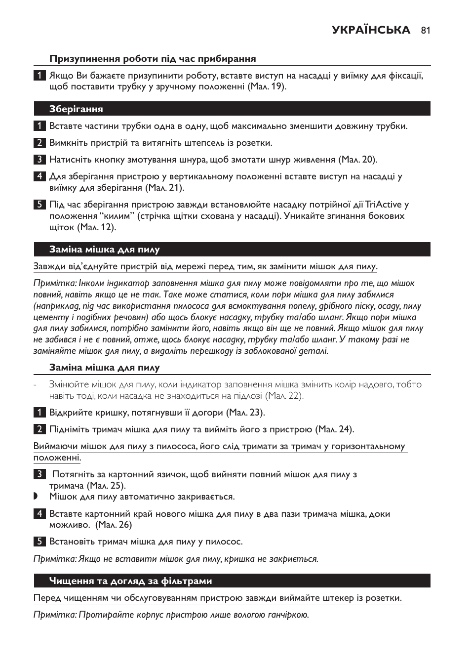 Philips FC9152 User Manual | Page 81 / 100