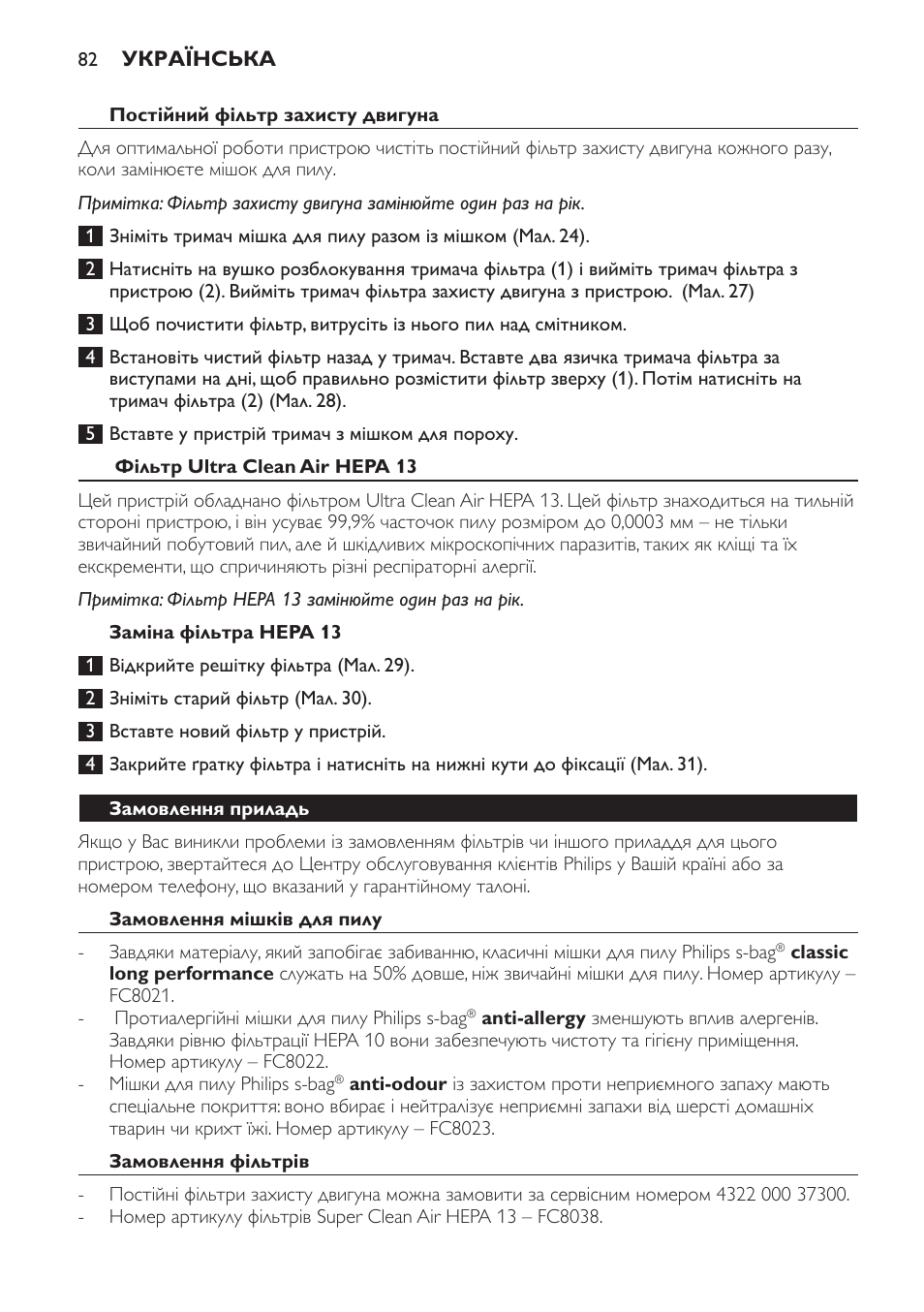 Philips FC9152 User Manual | Page 82 / 100