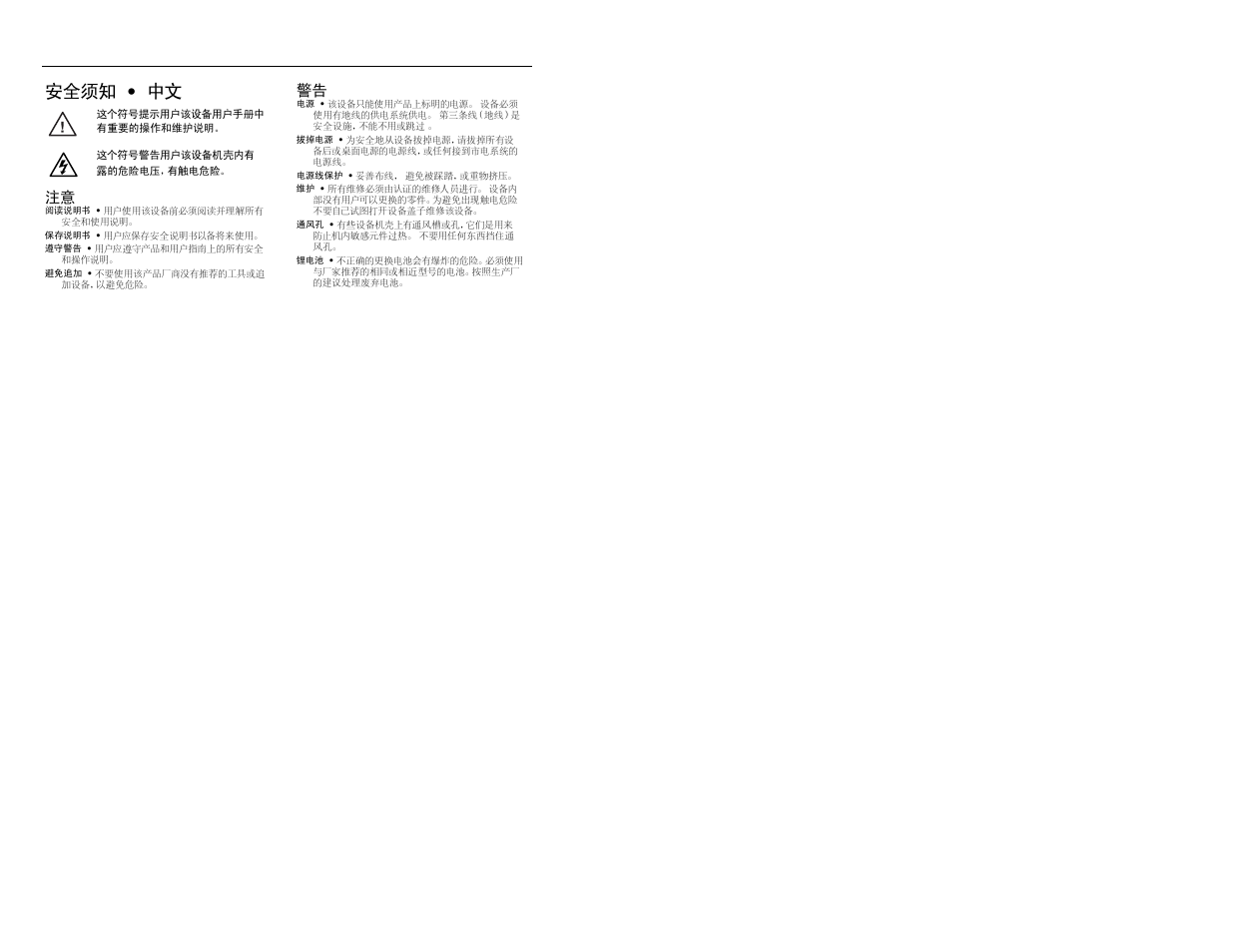 ᅝܼ乏ⶹ•ё | Extron Electronics IR 452 User Manual | Page 3 / 16