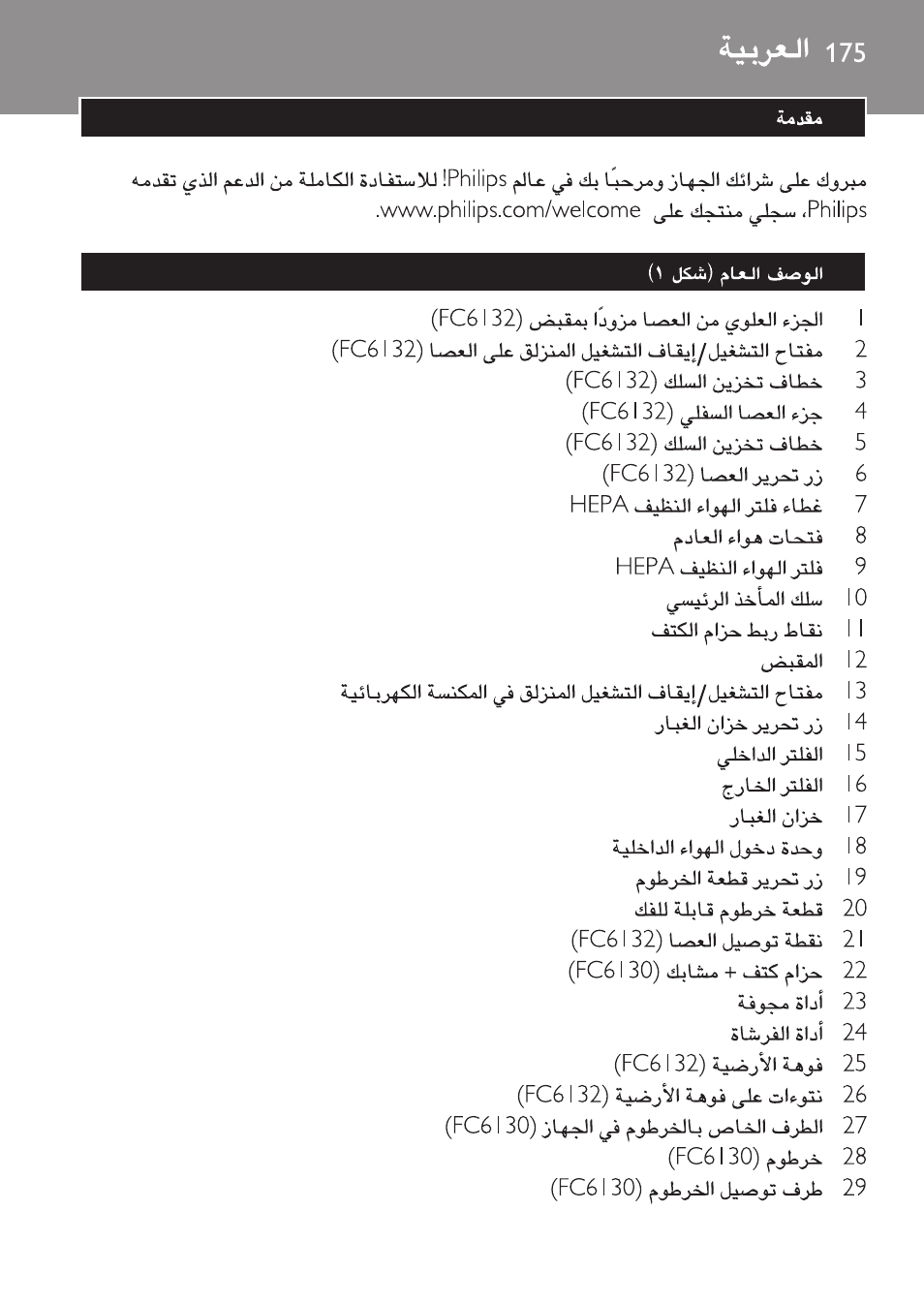 Philips FC6130 User Manual | Page 175 / 180