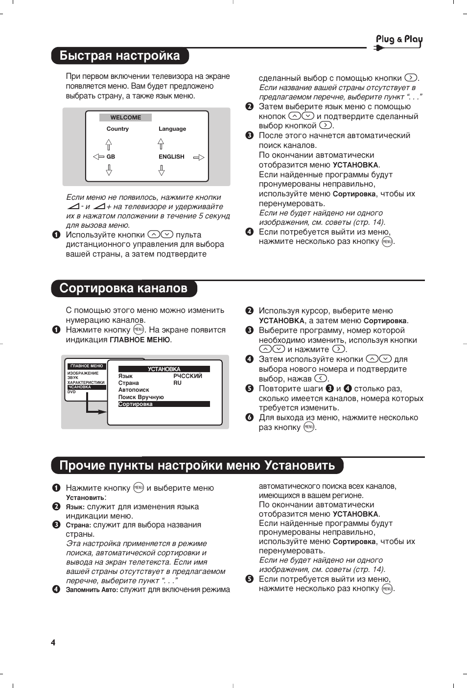 Philips 14PT6107 User Manual | Page 46 / 112