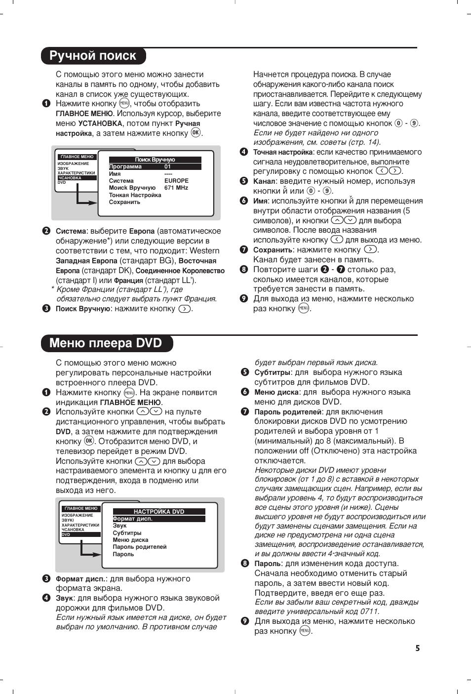 Кы˜муи фултн евм˛ фовв‡ dvd | Philips 14PT6107 User Manual | Page 47 / 112