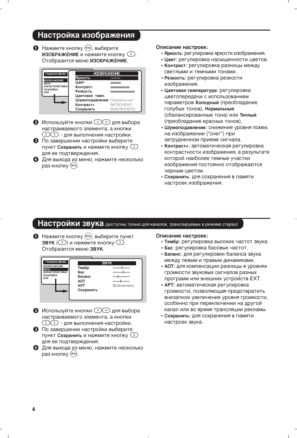 З‡тъуин‡ лбу·‡êâìëﬂ з‡тъуинл б‚ын | Philips 14PT6107 User Manual | Page 48 / 112