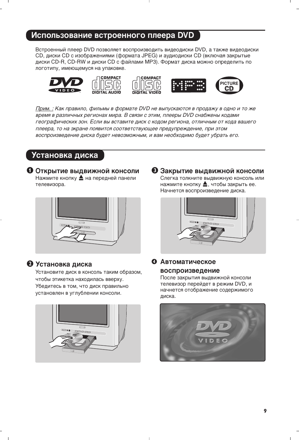 Philips 14PT6107 User Manual | Page 51 / 112