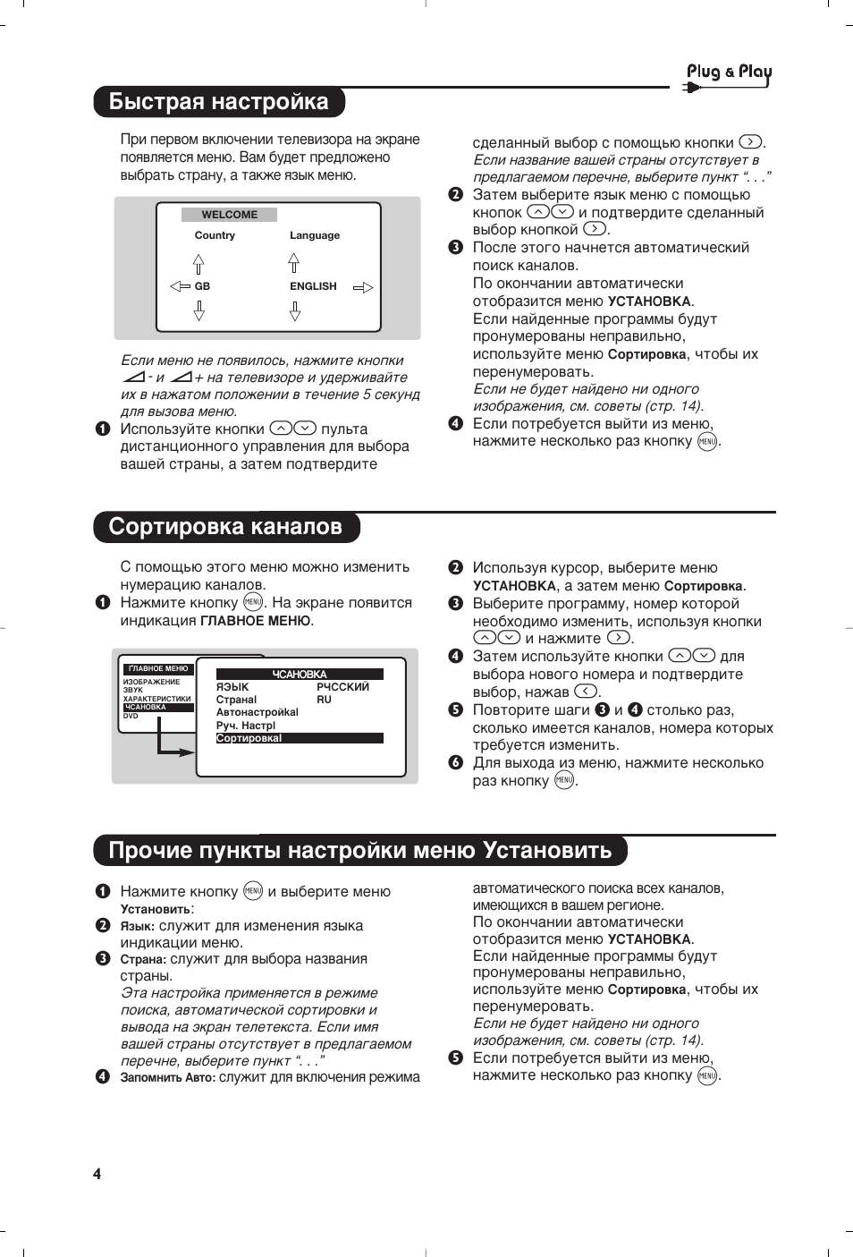 Philips 15PT6807 User Manual | Page 46 / 112