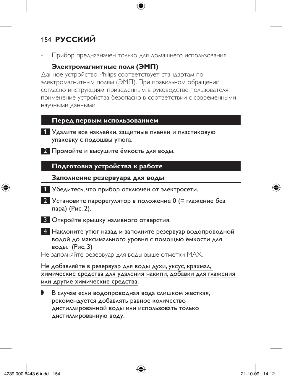 Philips GC4400 series User Manual | Page 154 / 224