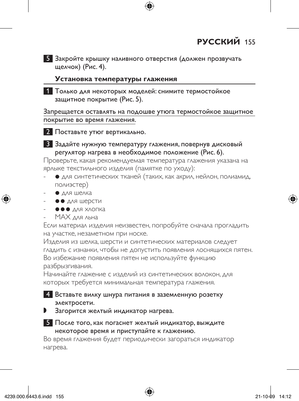 Philips GC4400 series User Manual | Page 155 / 224