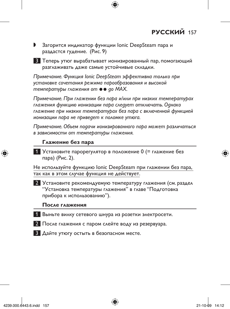 Philips GC4400 series User Manual | Page 157 / 224