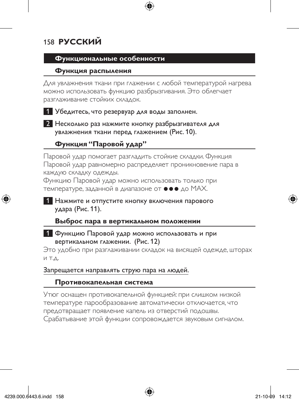 Philips GC4400 series User Manual | Page 158 / 224