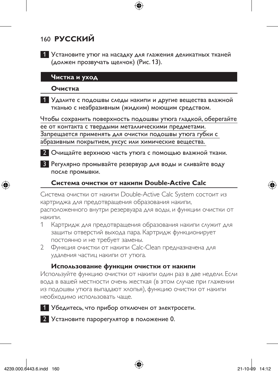 Philips GC4400 series User Manual | Page 160 / 224