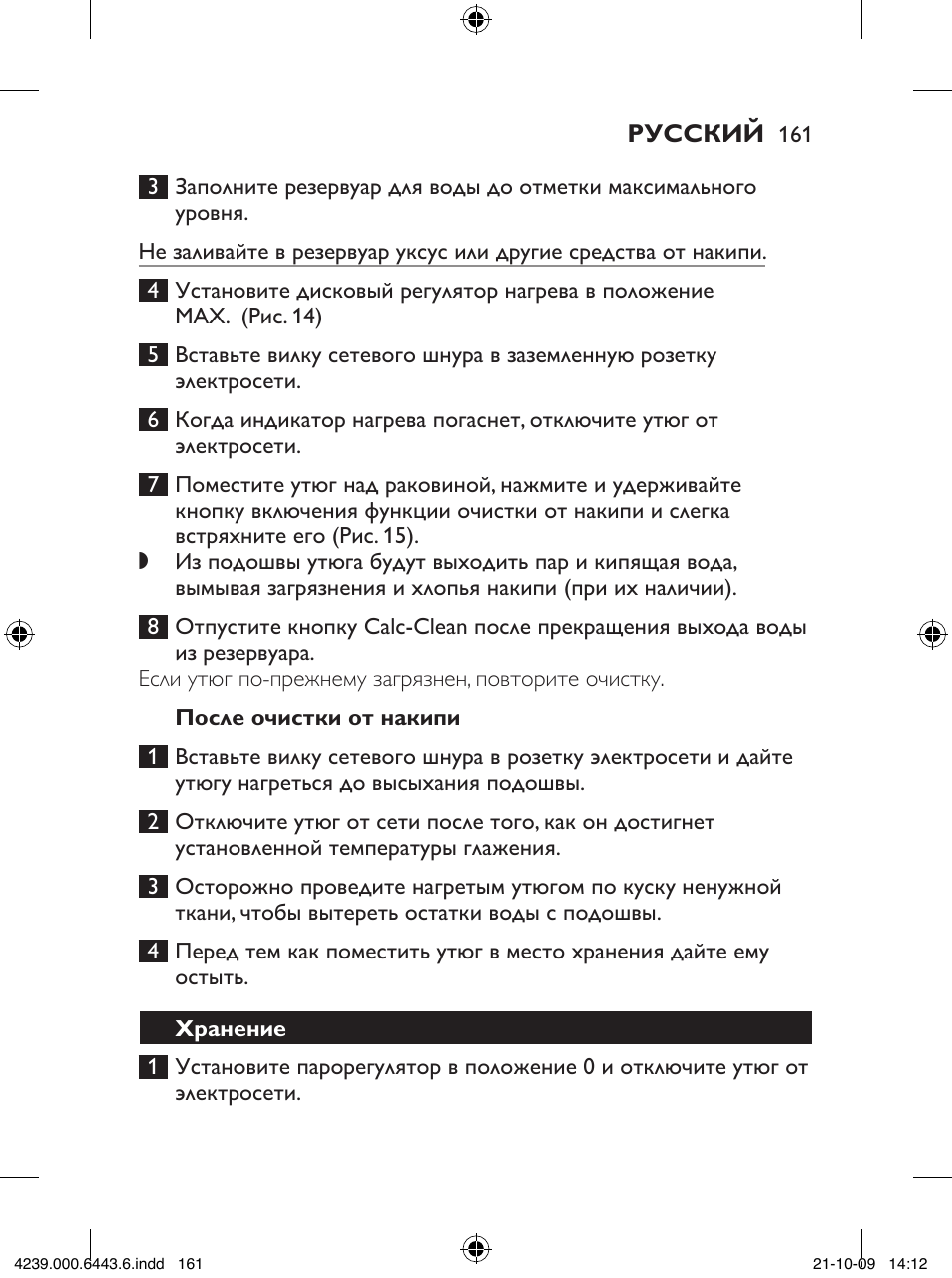 Philips GC4400 series User Manual | Page 161 / 224