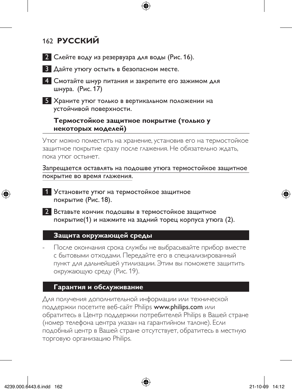 Philips GC4400 series User Manual | Page 162 / 224