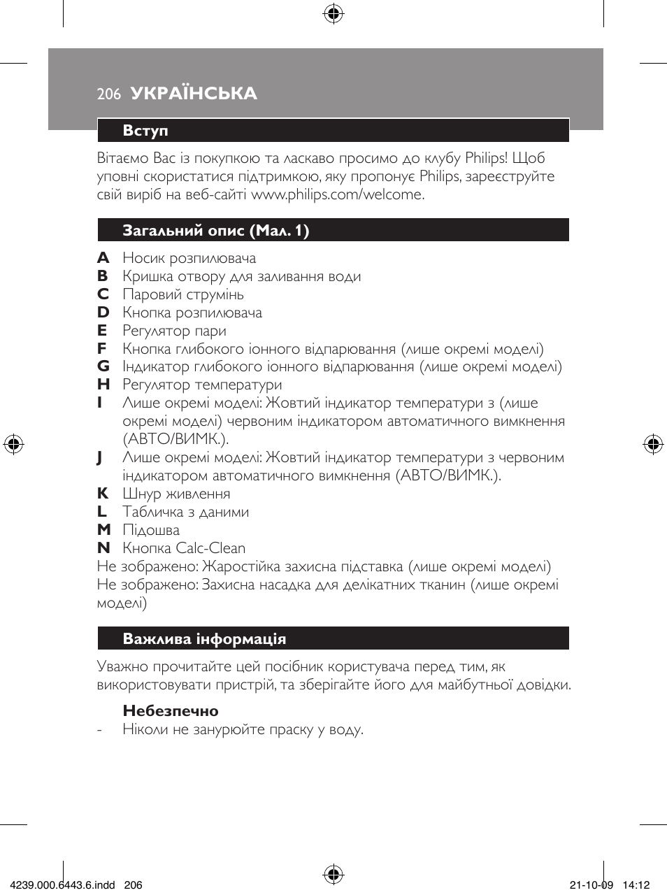 Philips GC4400 series User Manual | Page 206 / 224
