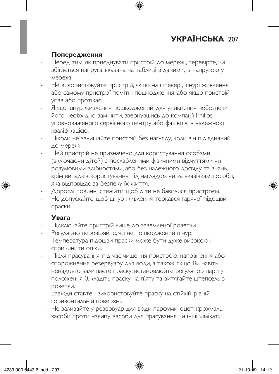 Philips GC4400 series User Manual | Page 207 / 224