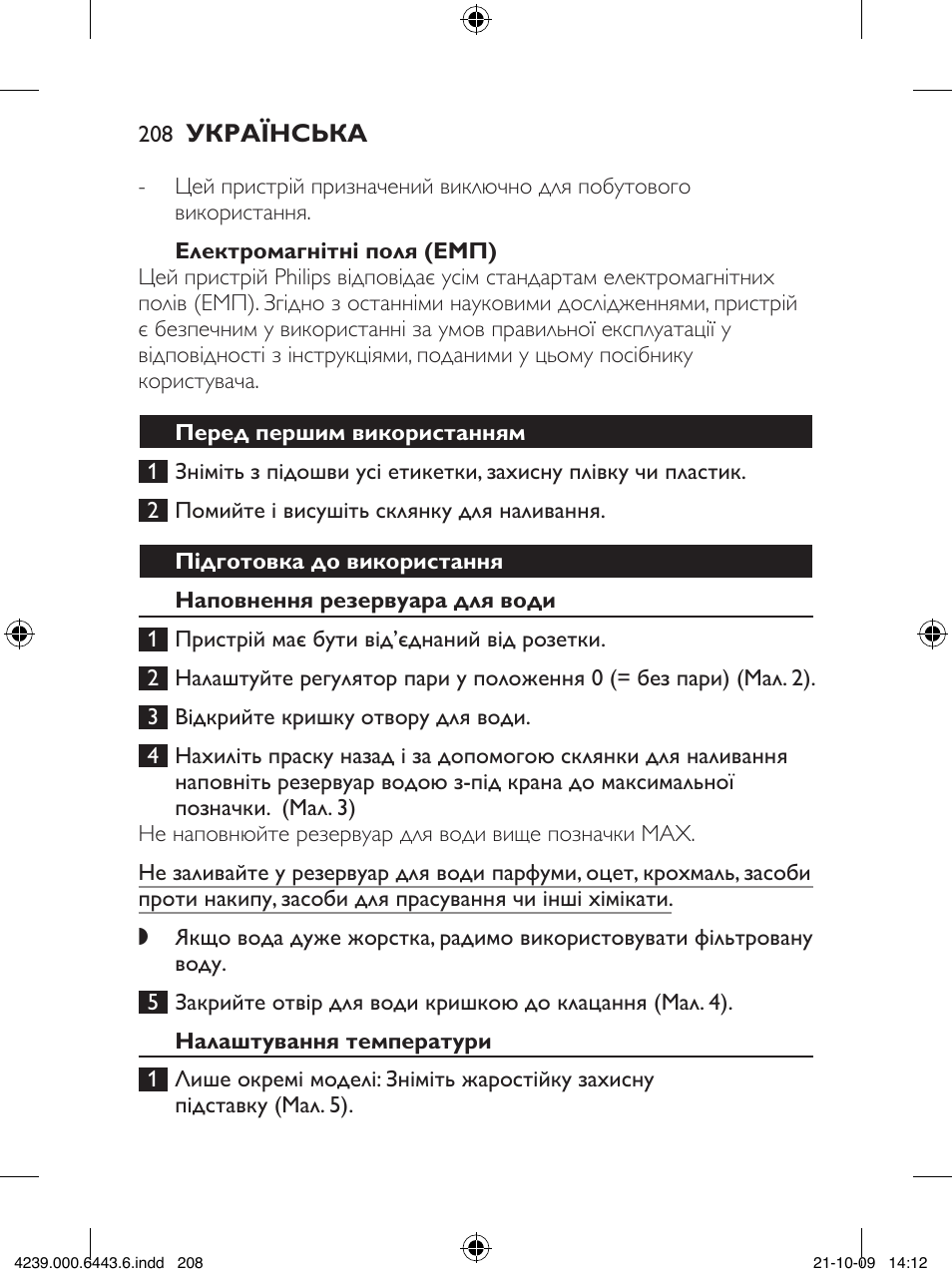 Philips GC4400 series User Manual | Page 208 / 224