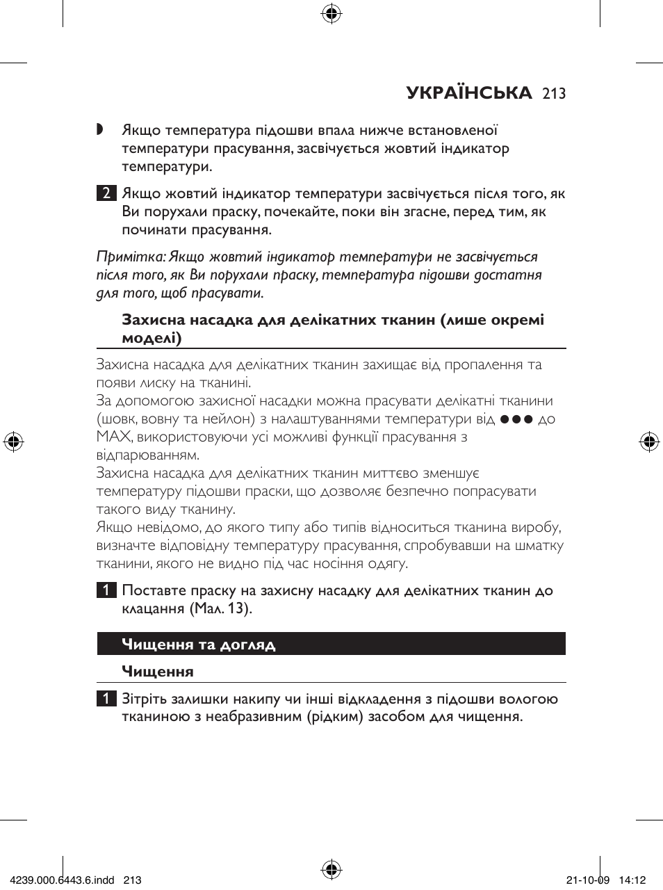 Philips GC4400 series User Manual | Page 213 / 224