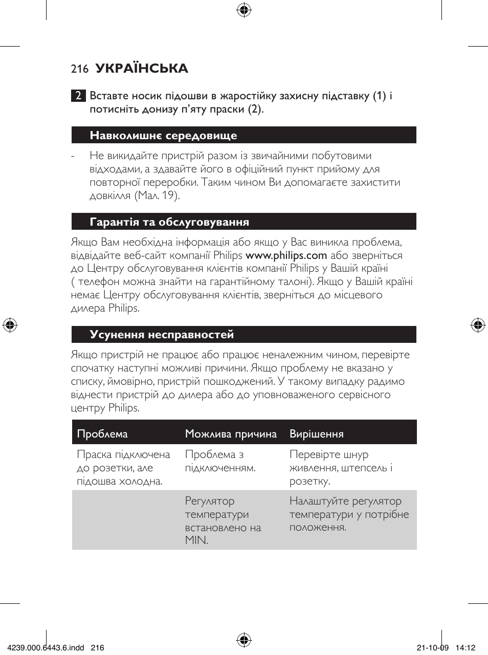 Philips GC4400 series User Manual | Page 216 / 224