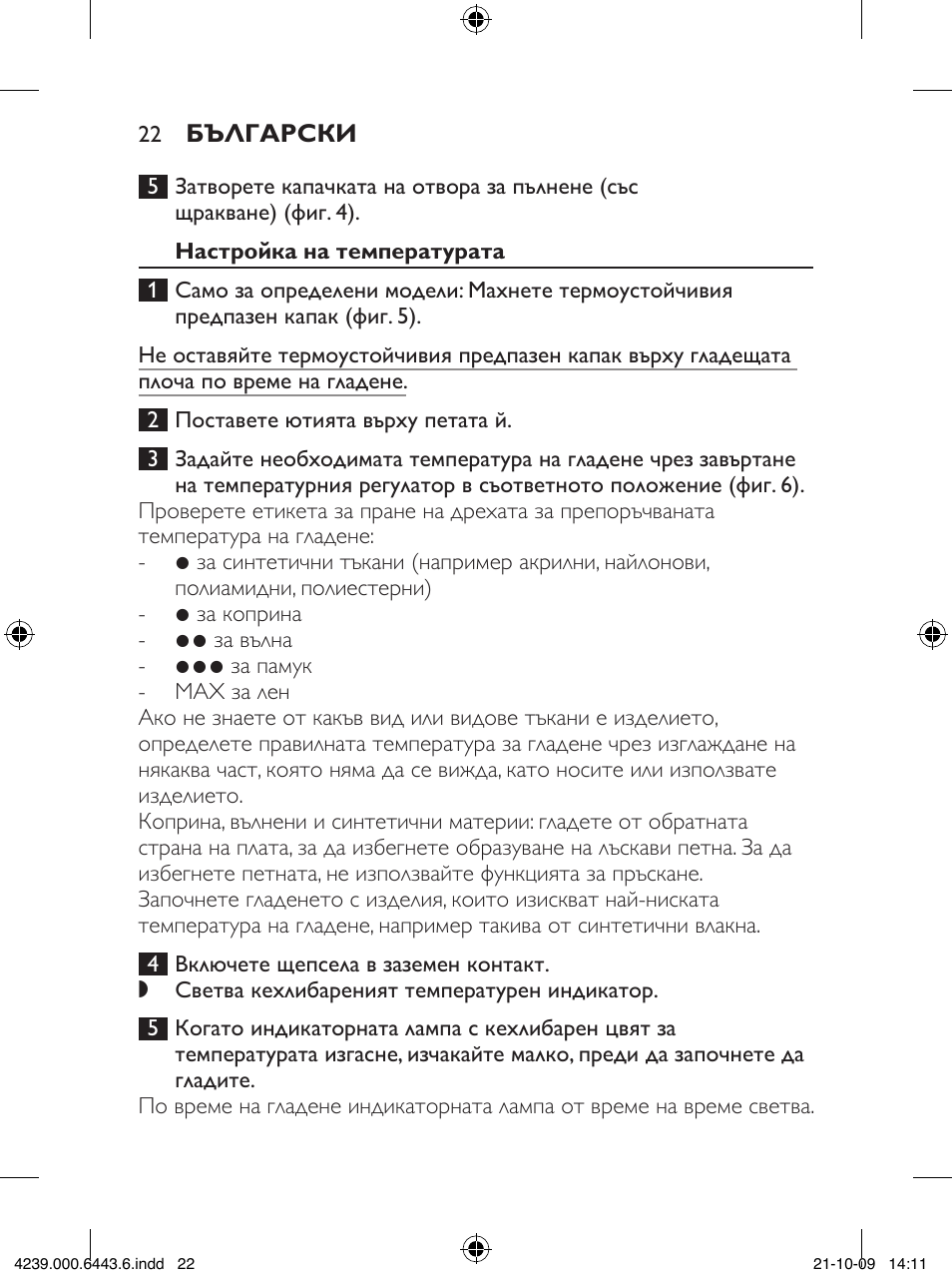 Philips GC4400 series User Manual | Page 22 / 224