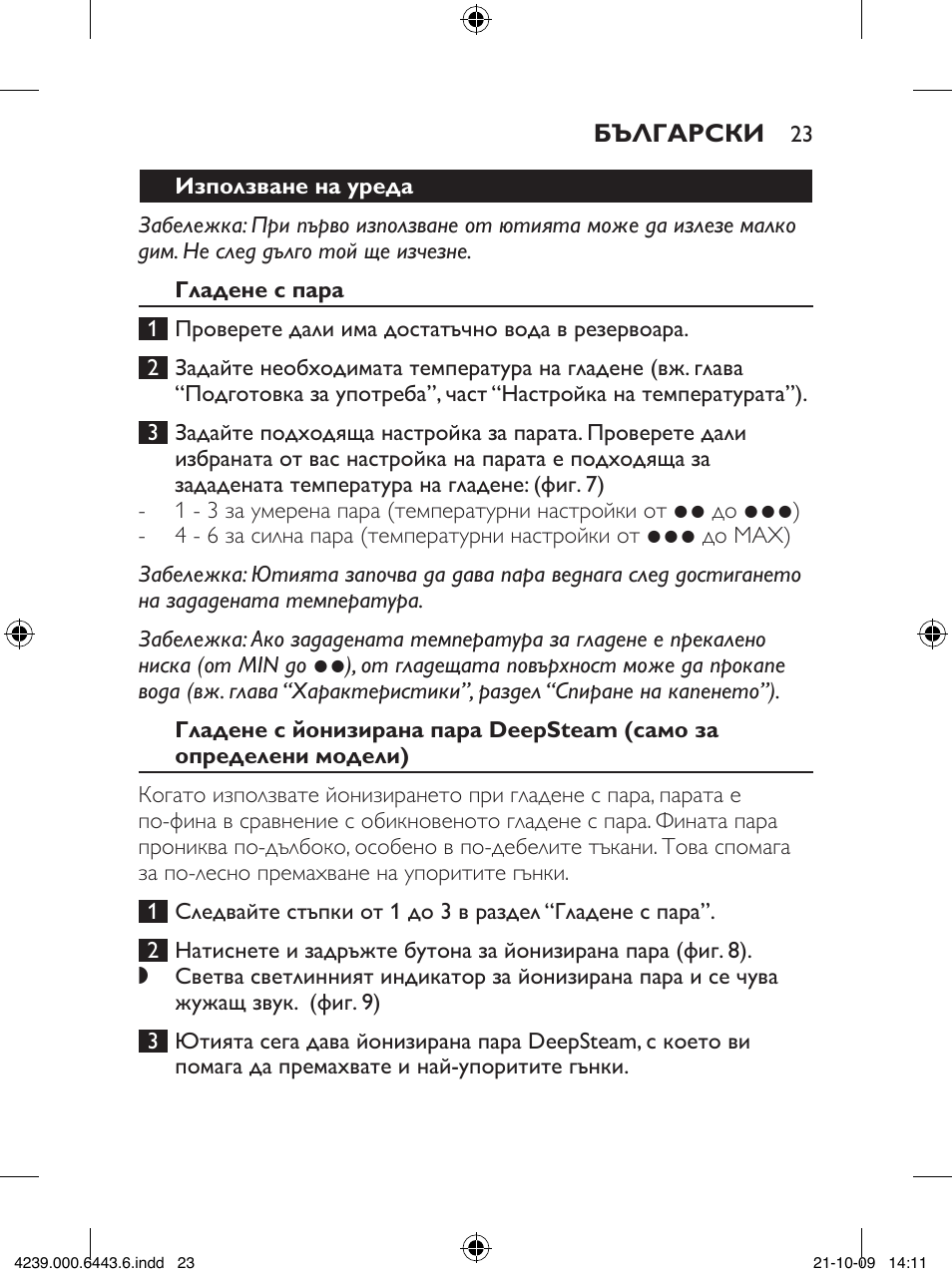 Philips GC4400 series User Manual | Page 23 / 224