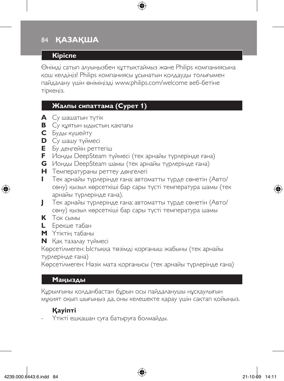 Philips GC4400 series User Manual | Page 84 / 224