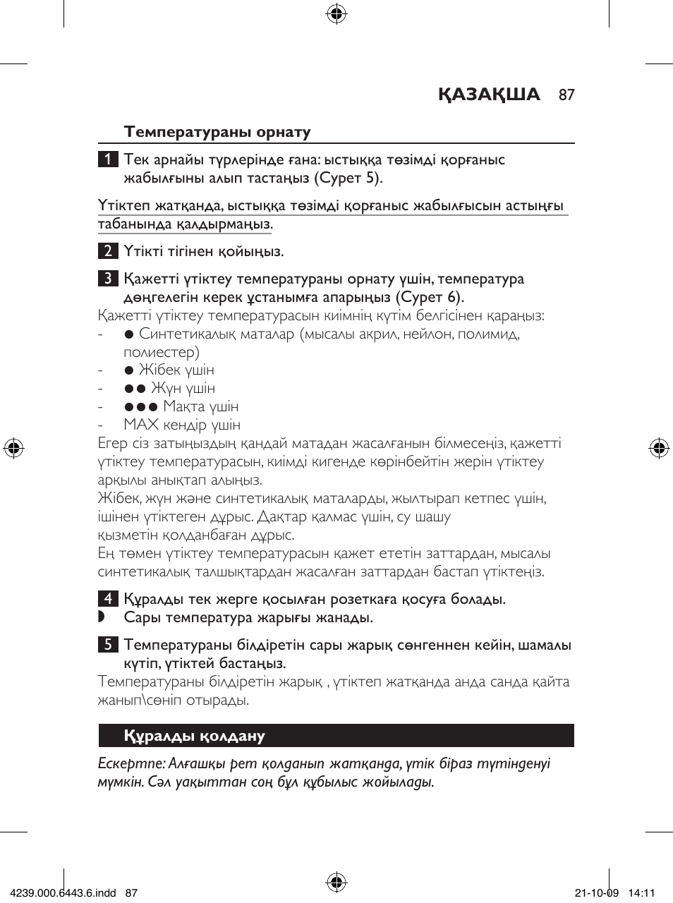 Philips GC4400 series User Manual | Page 87 / 224