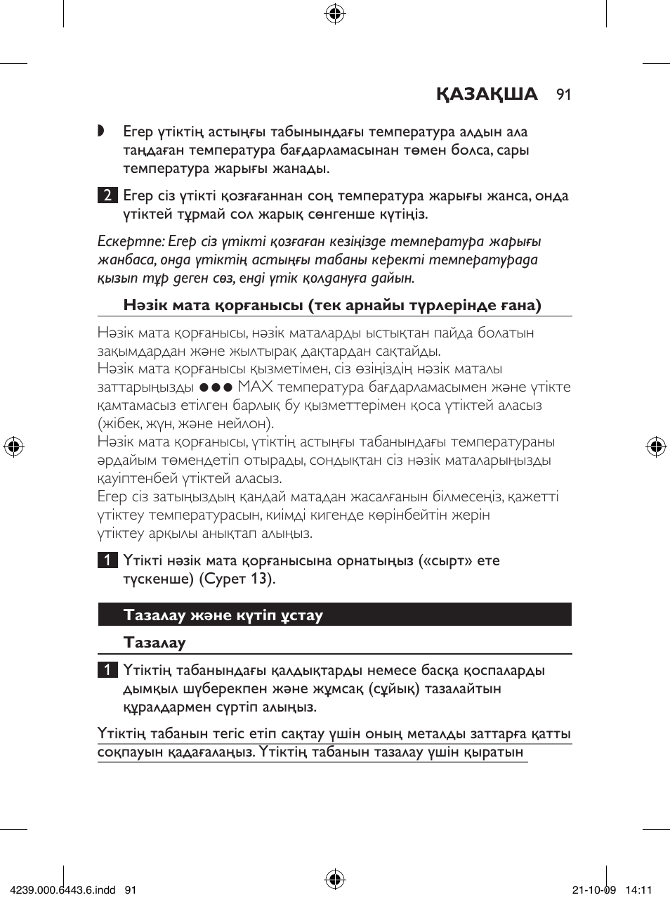 Philips GC4400 series User Manual | Page 91 / 224
