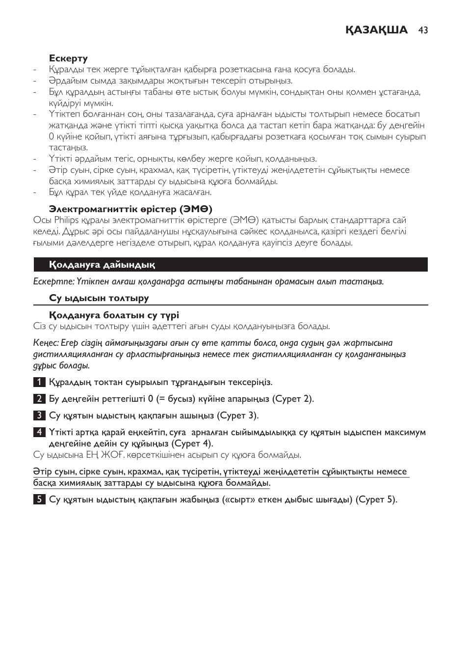 Электромагниттік өрістер (эмө), Қолдануға дайындық, Су ыдысын толтыру | Қолдануға болатын су түрі, Температура және бу бағдарламасын таңдау, Температура және бу бағдарламалары | Philips GC4710 User Manual | Page 43 / 120