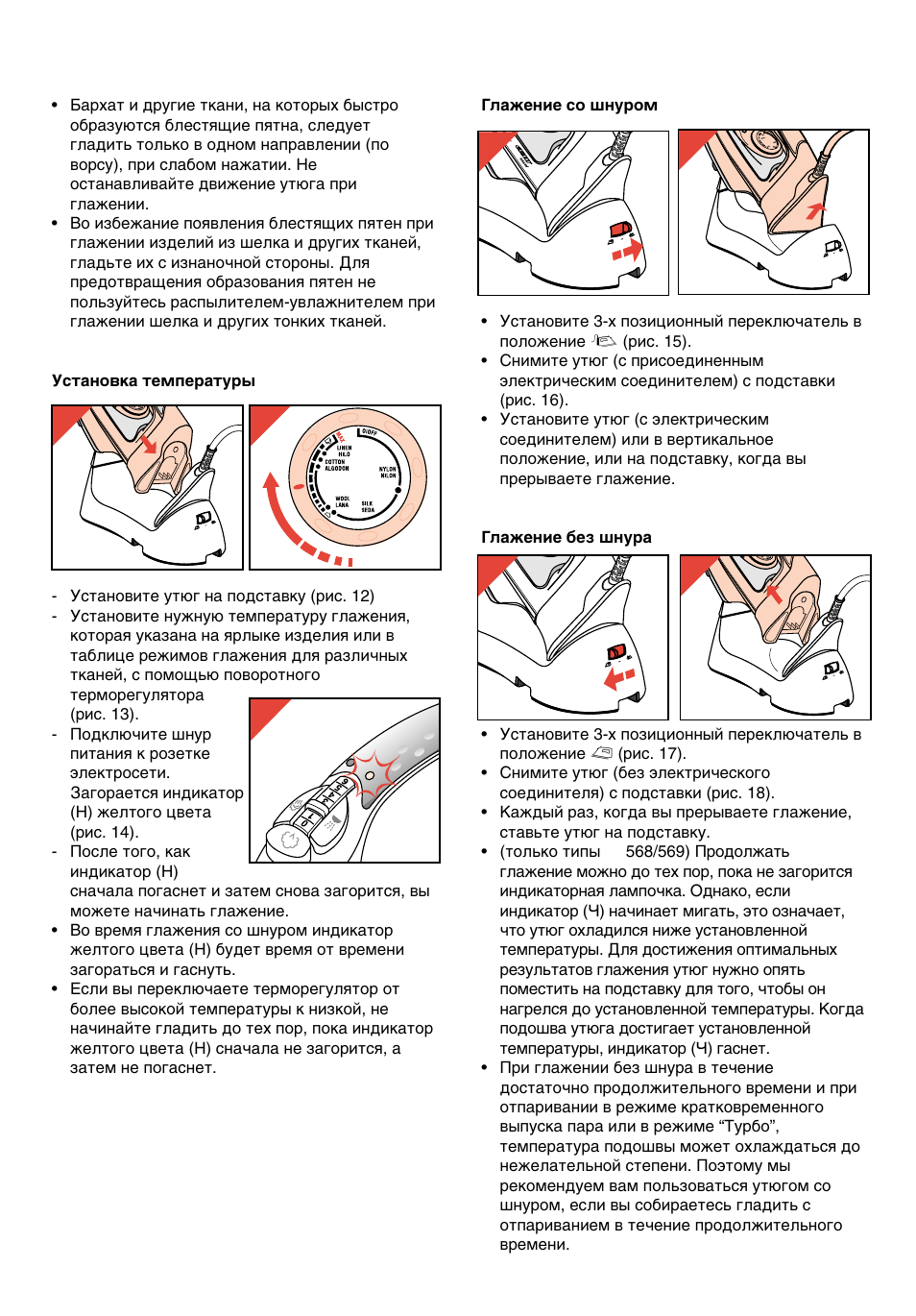 Philips HI558 User Manual | Page 39 / 100