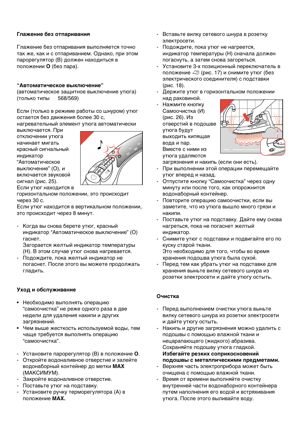 Philips HI558 User Manual | Page 41 / 100