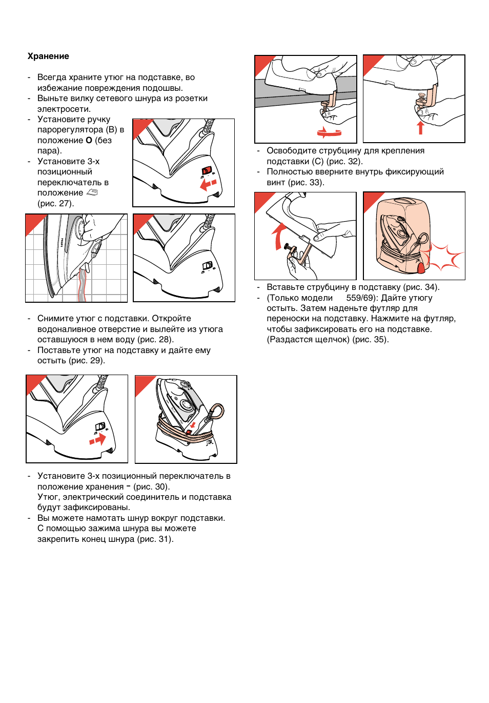 Philips HI558 User Manual | Page 42 / 100