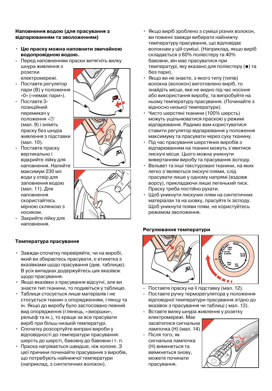 Philips HI558 User Manual | Page 63 / 100