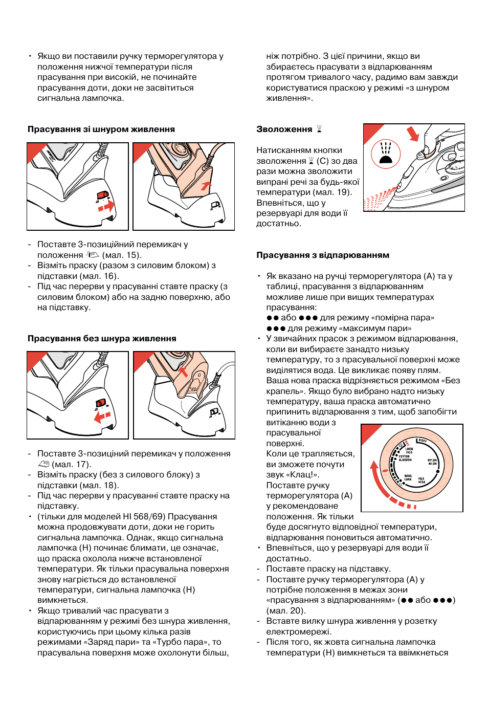 Philips HI558 User Manual | Page 64 / 100