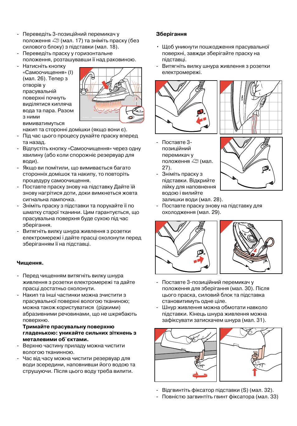 Philips HI558 User Manual | Page 66 / 100