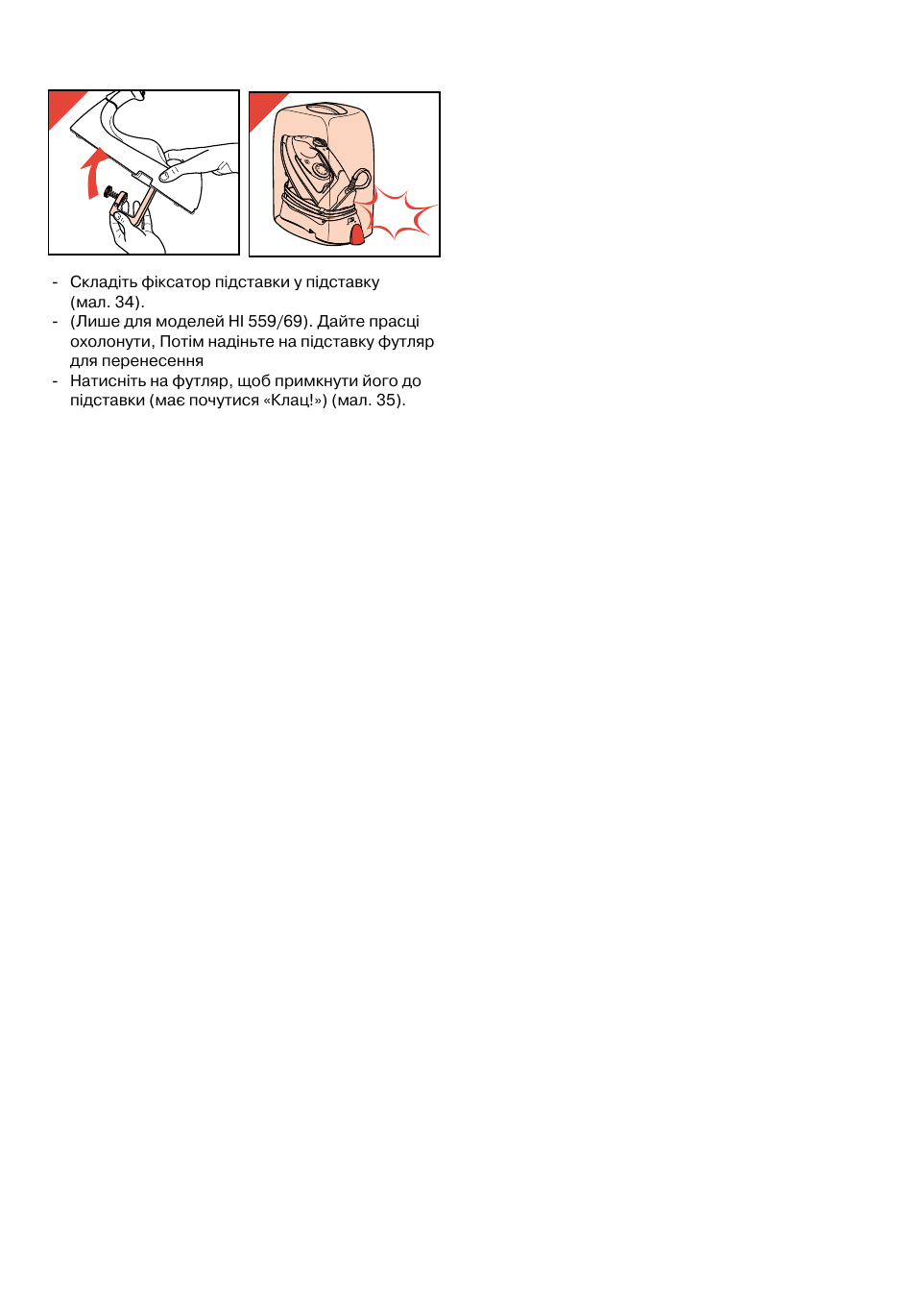 Philips HI558 User Manual | Page 67 / 100