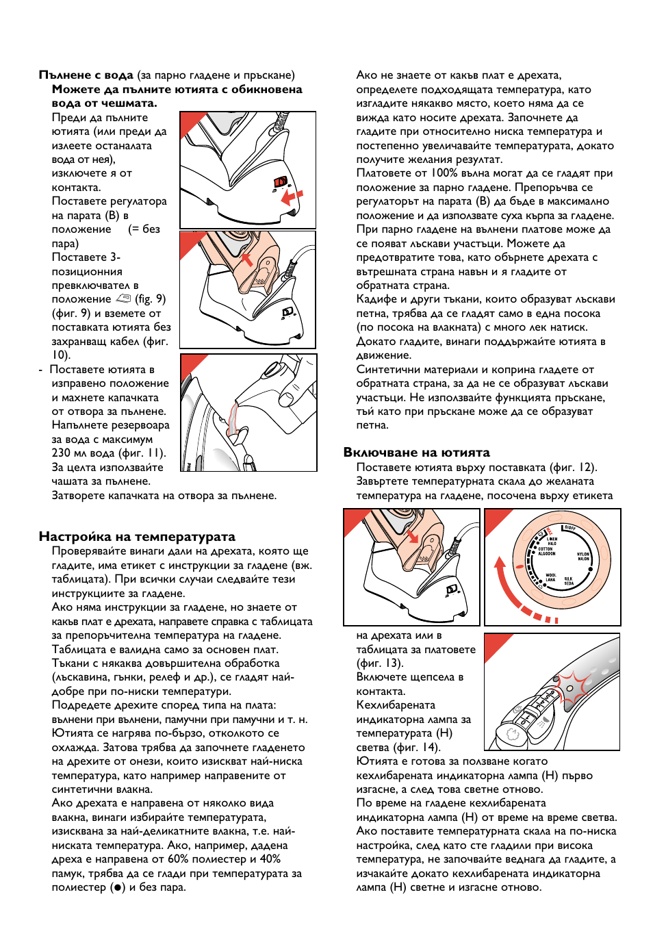 Philips HI558 User Manual | Page 88 / 100