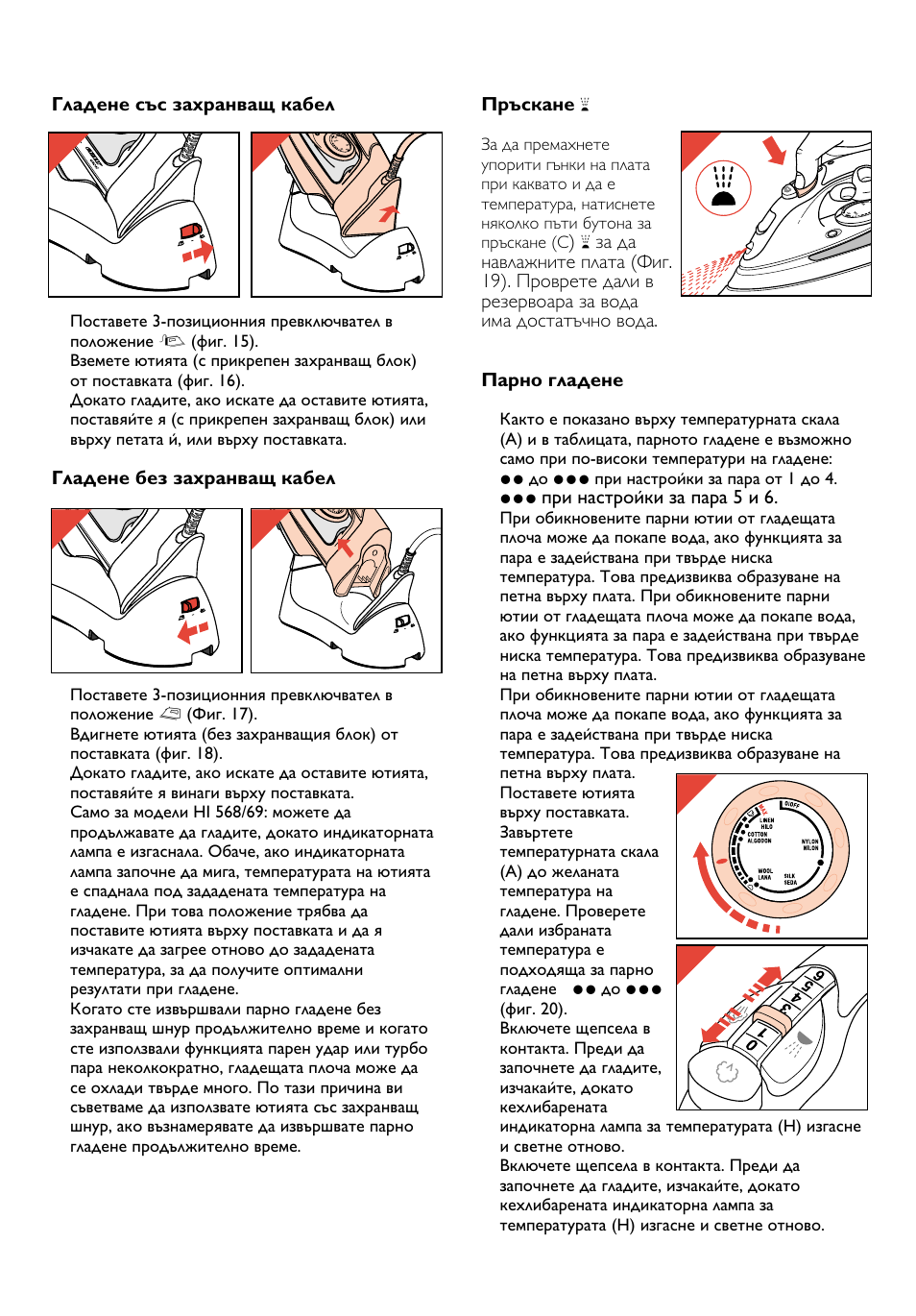 Philips HI558 User Manual | Page 89 / 100